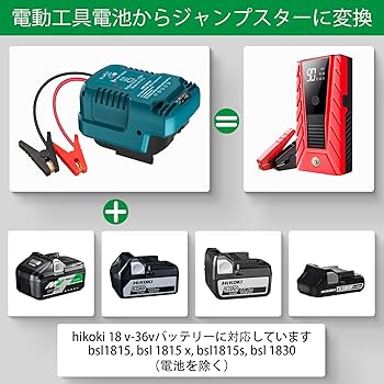 バッテリースターター Amazon | ホビナビ ジャンプスターター エンジンスターター LED